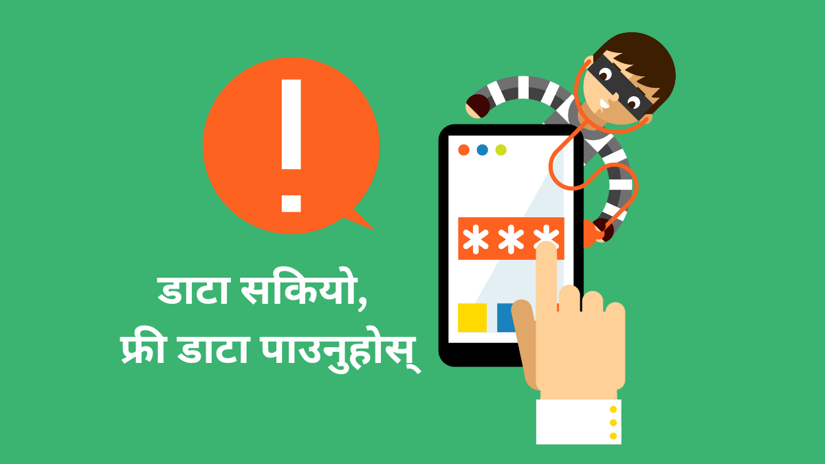 Free Data Scam