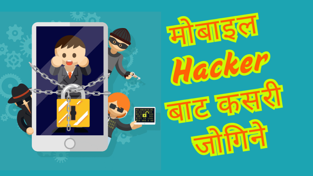 Keep Your Phone Safe from Hackers