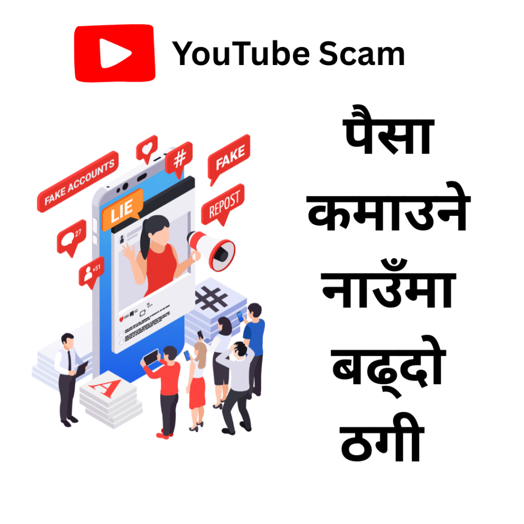 YouTube Scam in Nepal: How People Get Trapped and Ways to Stay Safe