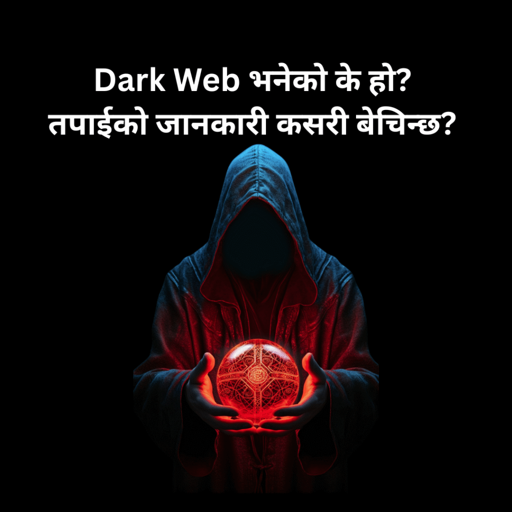 What is Dark Web ? Article by Subash Gajmer