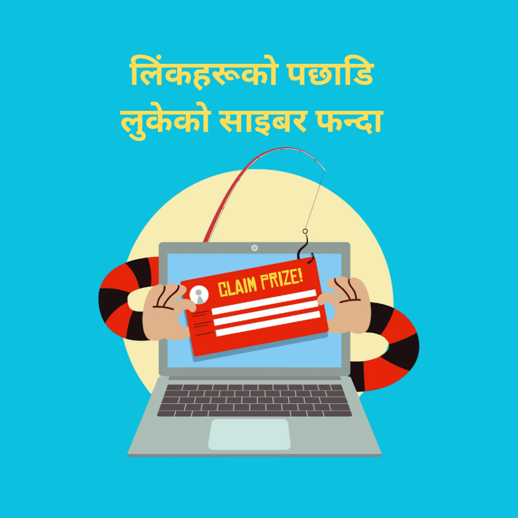Free Data Scam