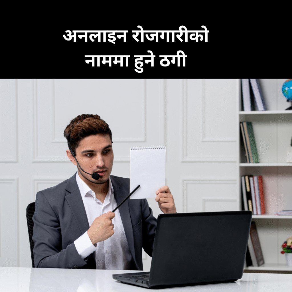 Online Job Scams Abroad