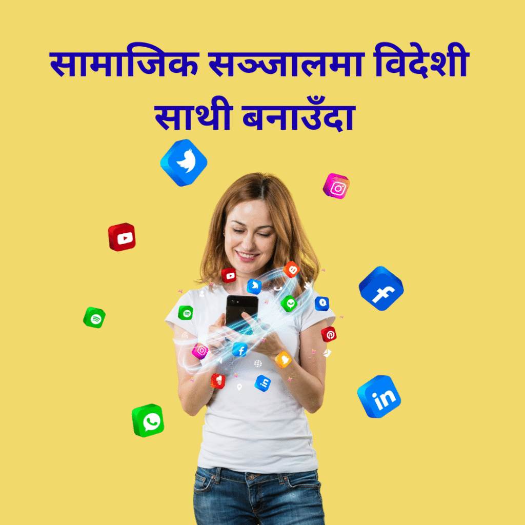social-media-ma-videshi-sathi-khatra